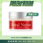 【06.03每日限时秒杀】Royal Nectar 蜂毒面膜 50ml